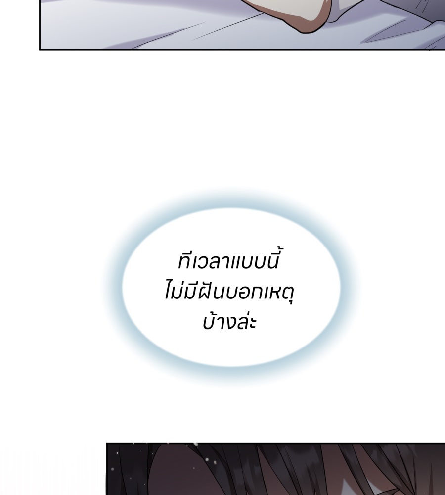 ES Companyบริษัทหิมพานต์ (ไม่) จำกัด - หน้า 27