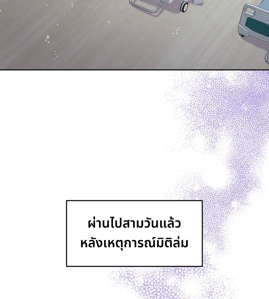 ES Companyบริษัทหิมพานต์ (ไม่) จำกัด - หน้า 3