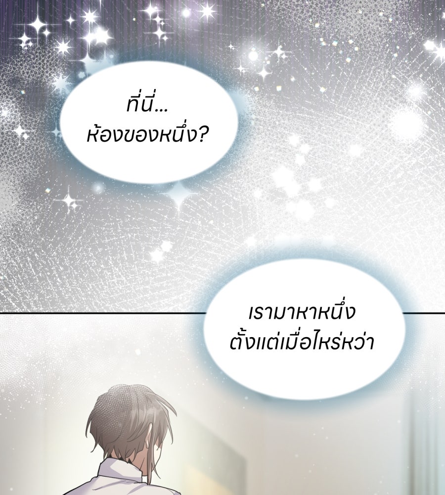 ES Companyบริษัทหิมพานต์ (ไม่) จำกัด - หน้า 31