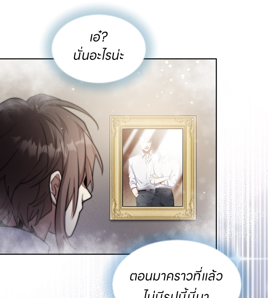 ES Companyบริษัทหิมพานต์ (ไม่) จำกัด - หน้า 34