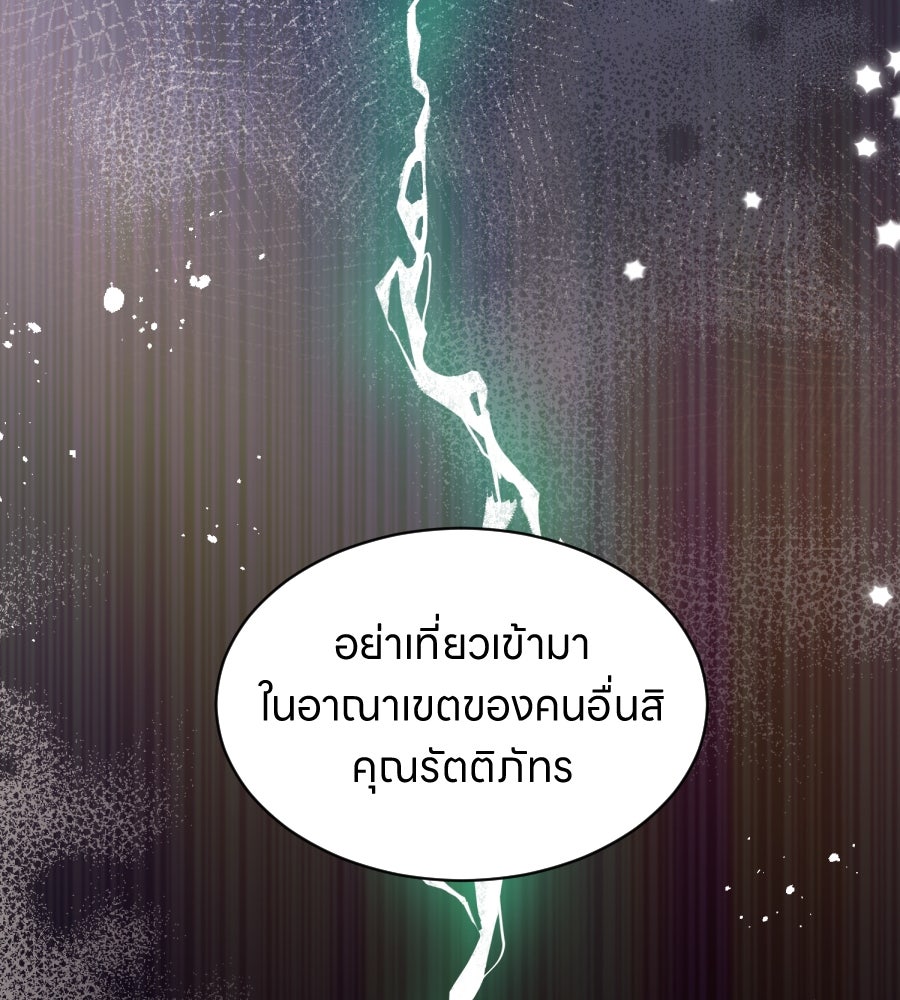 ES Companyบริษัทหิมพานต์ (ไม่) จำกัด - หน้า 37