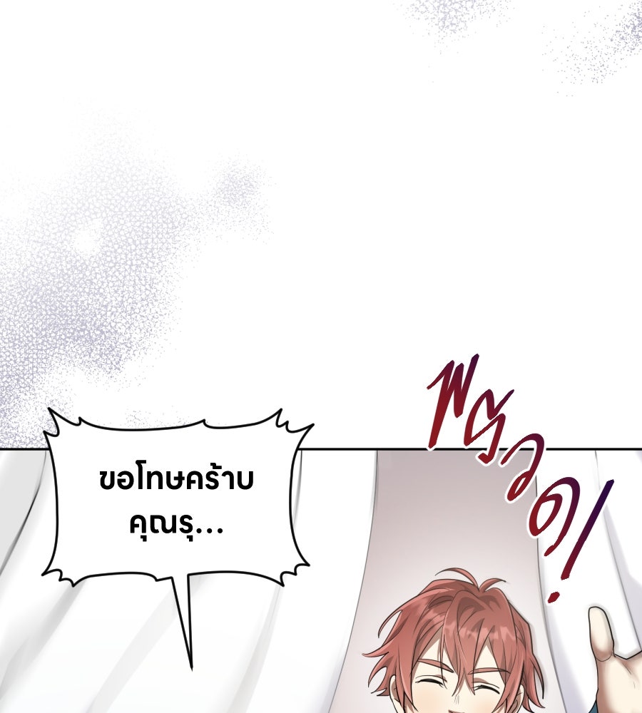 ES Companyบริษัทหิมพานต์ (ไม่) จำกัด - หน้า 40