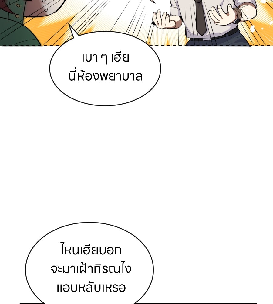 ES Companyบริษัทหิมพานต์ (ไม่) จำกัด - หน้า 43
