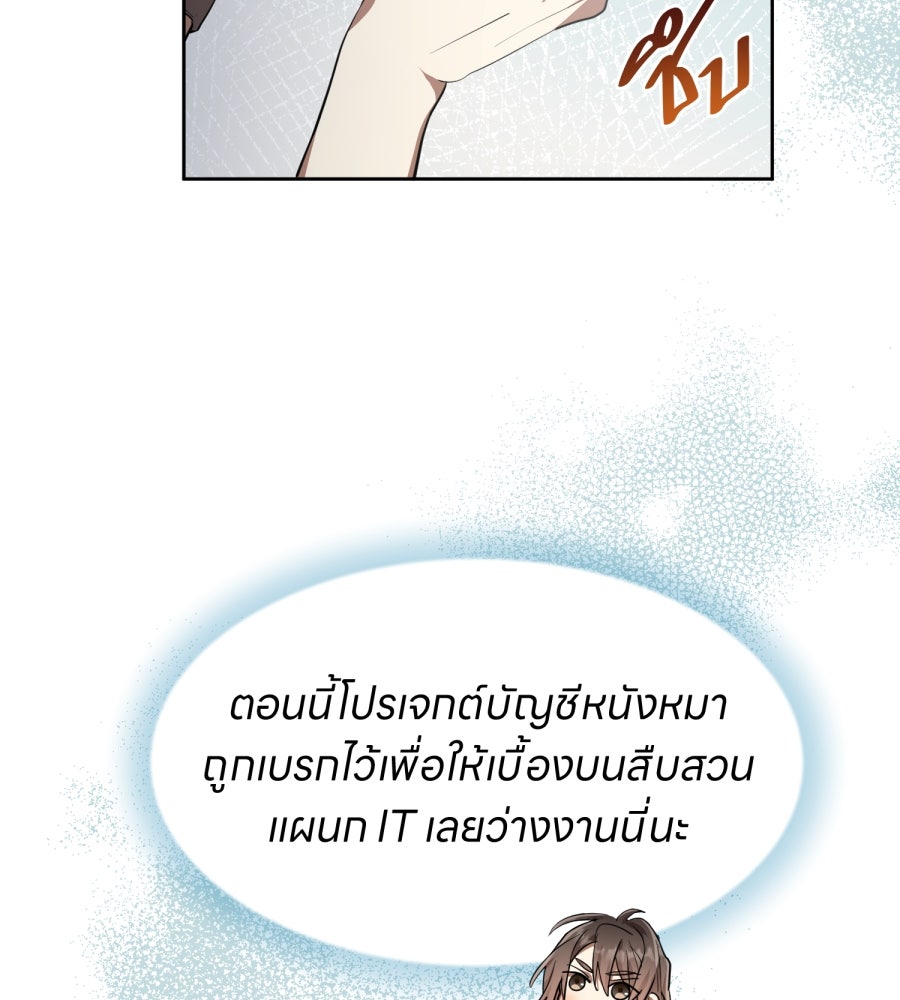 ES Companyบริษัทหิมพานต์ (ไม่) จำกัด - หน้า 47