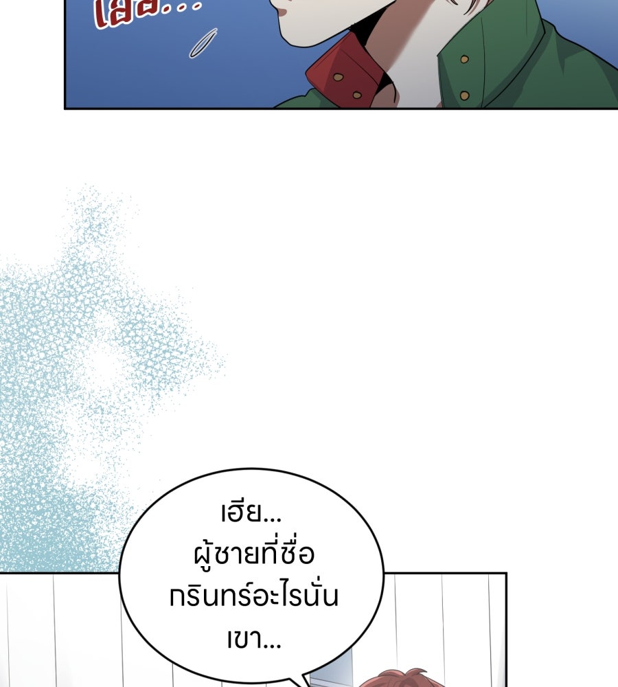 ES Companyบริษัทหิมพานต์ (ไม่) จำกัด - หน้า 49