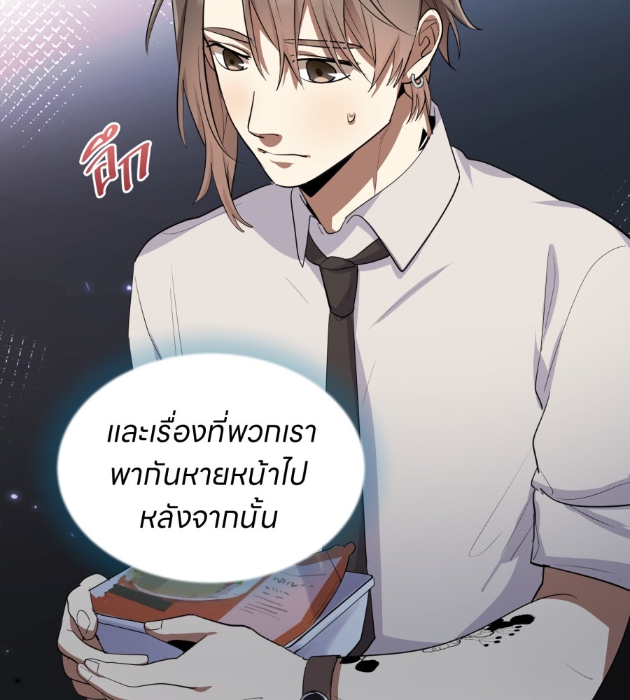 ES Companyบริษัทหิมพานต์ (ไม่) จำกัด - หน้า 52