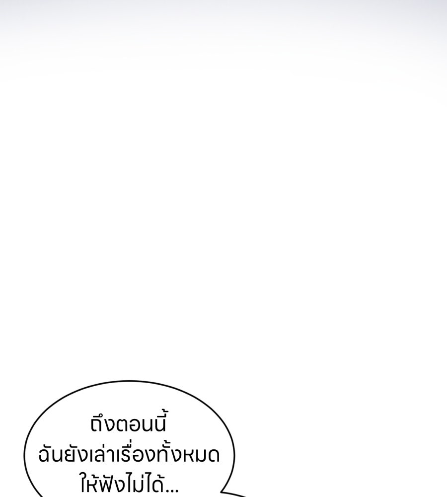 ES Companyบริษัทหิมพานต์ (ไม่) จำกัด - หน้า 56