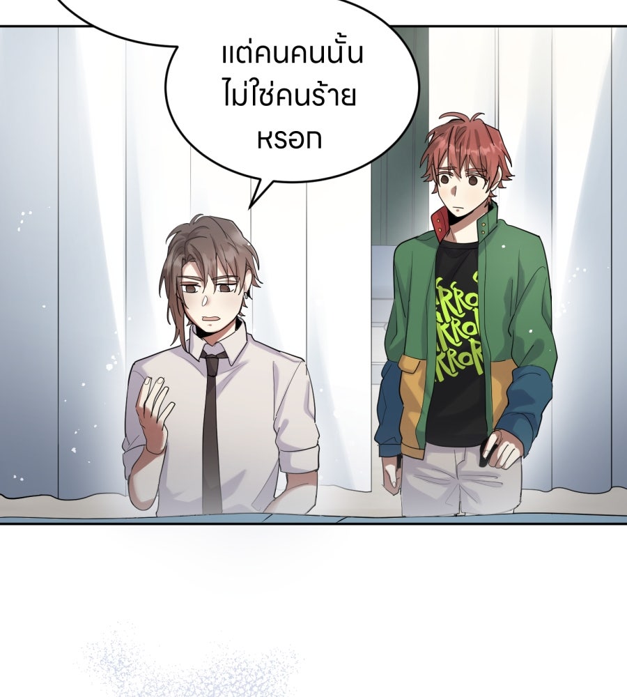 ES Companyบริษัทหิมพานต์ (ไม่) จำกัด - หน้า 57