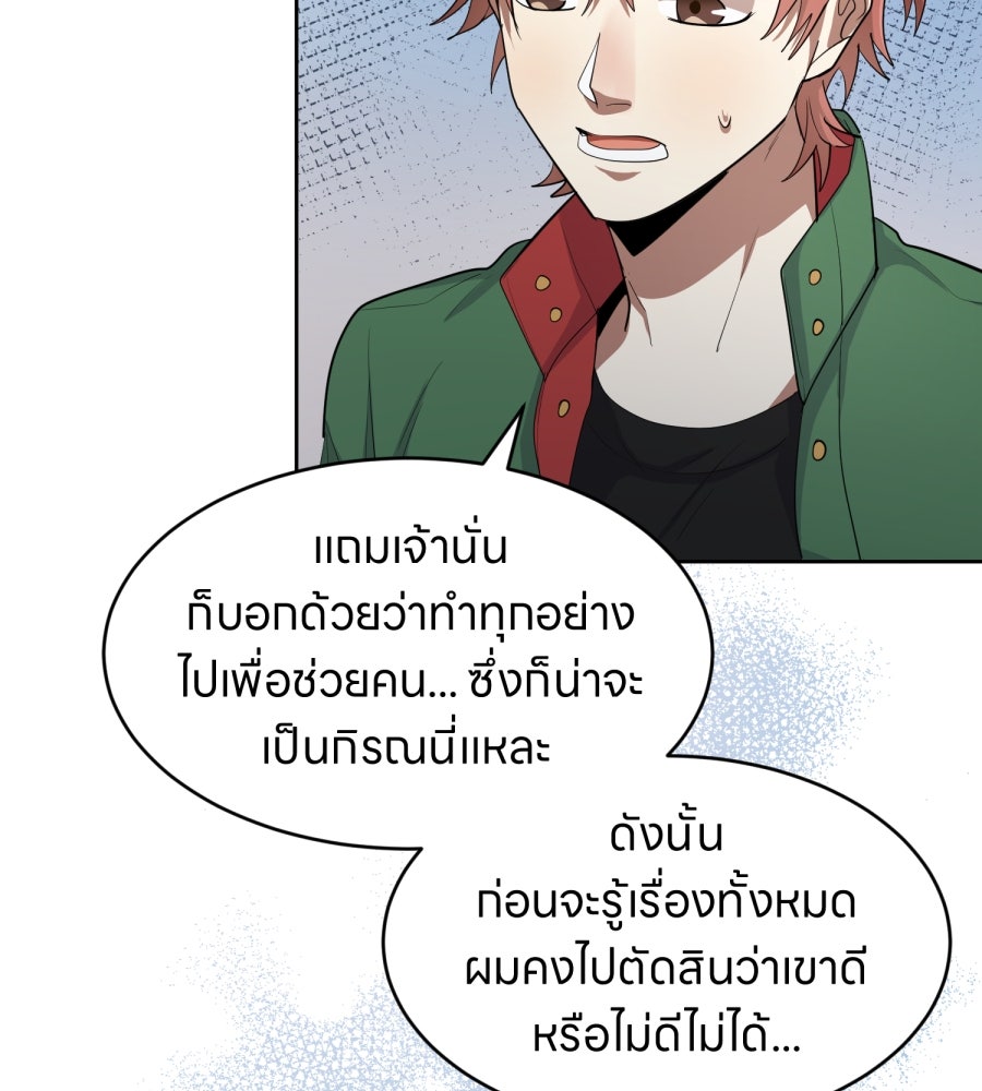ES Companyบริษัทหิมพานต์ (ไม่) จำกัด - หน้า 59