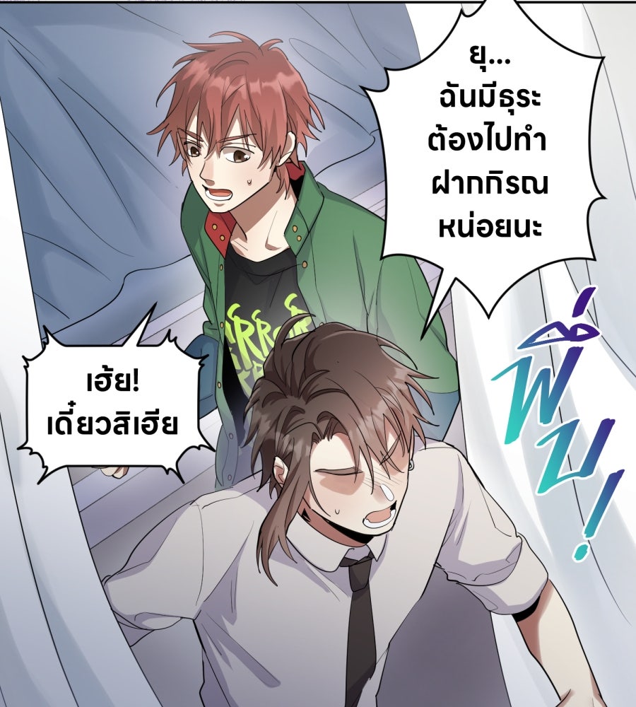 ES Companyบริษัทหิมพานต์ (ไม่) จำกัด - หน้า 62