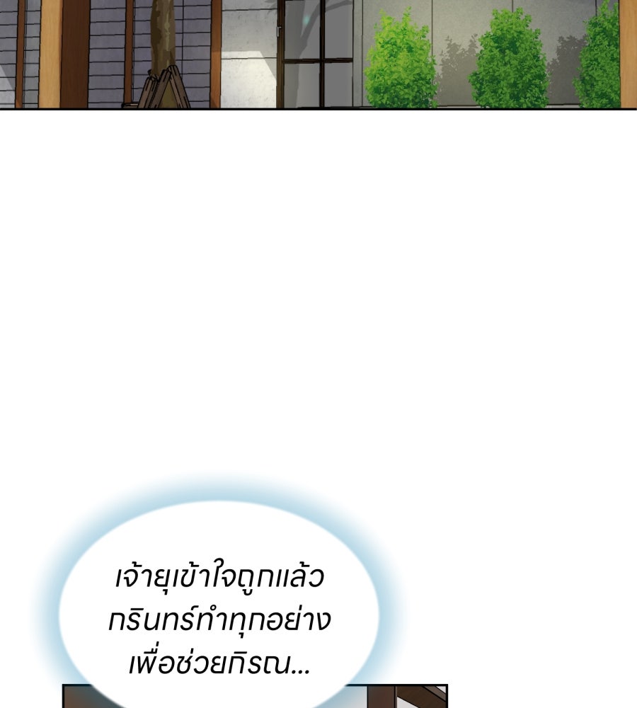 ES Companyบริษัทหิมพานต์ (ไม่) จำกัด - หน้า 68