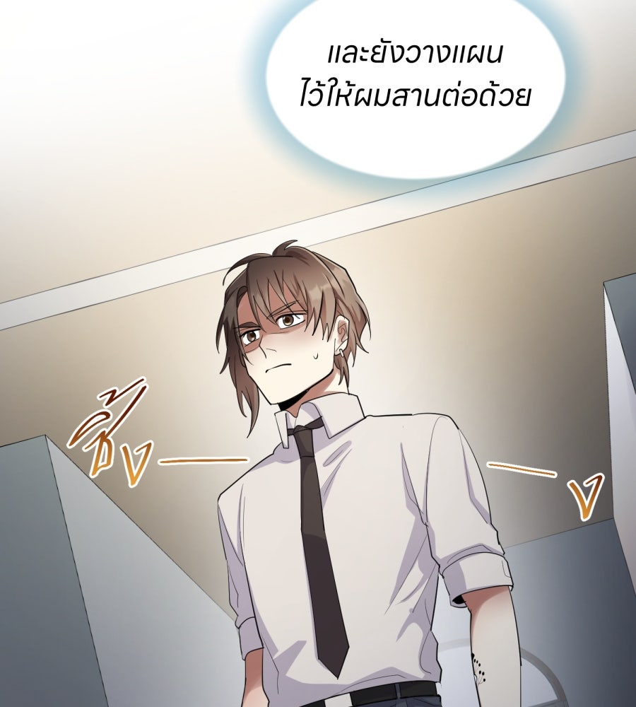 ES Companyบริษัทหิมพานต์ (ไม่) จำกัด - หน้า 70