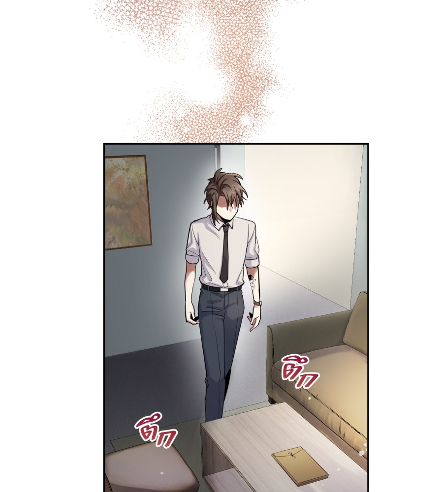ES Companyบริษัทหิมพานต์ (ไม่) จำกัด - หน้า 77