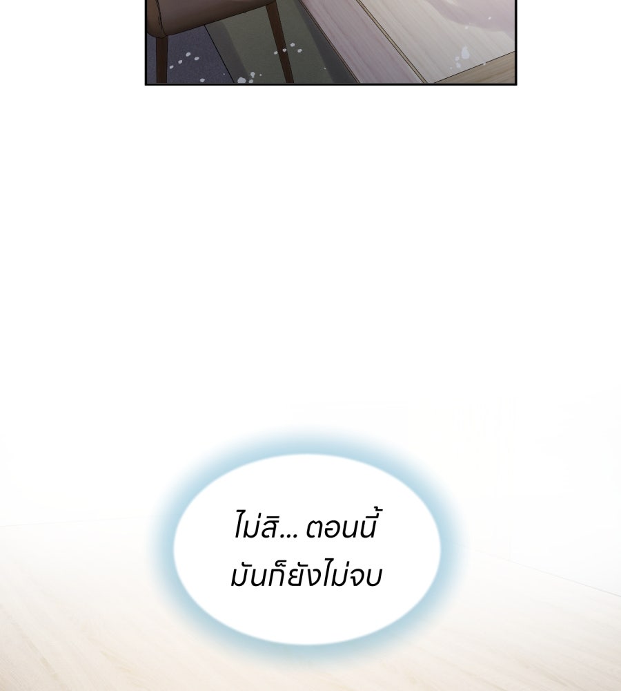 ES Companyบริษัทหิมพานต์ (ไม่) จำกัด - หน้า 78