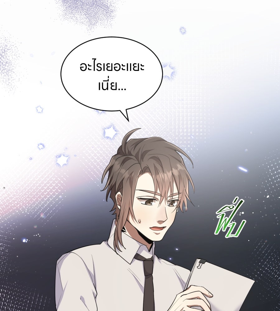 ES Companyบริษัทหิมพานต์ (ไม่) จำกัด - หน้า 82