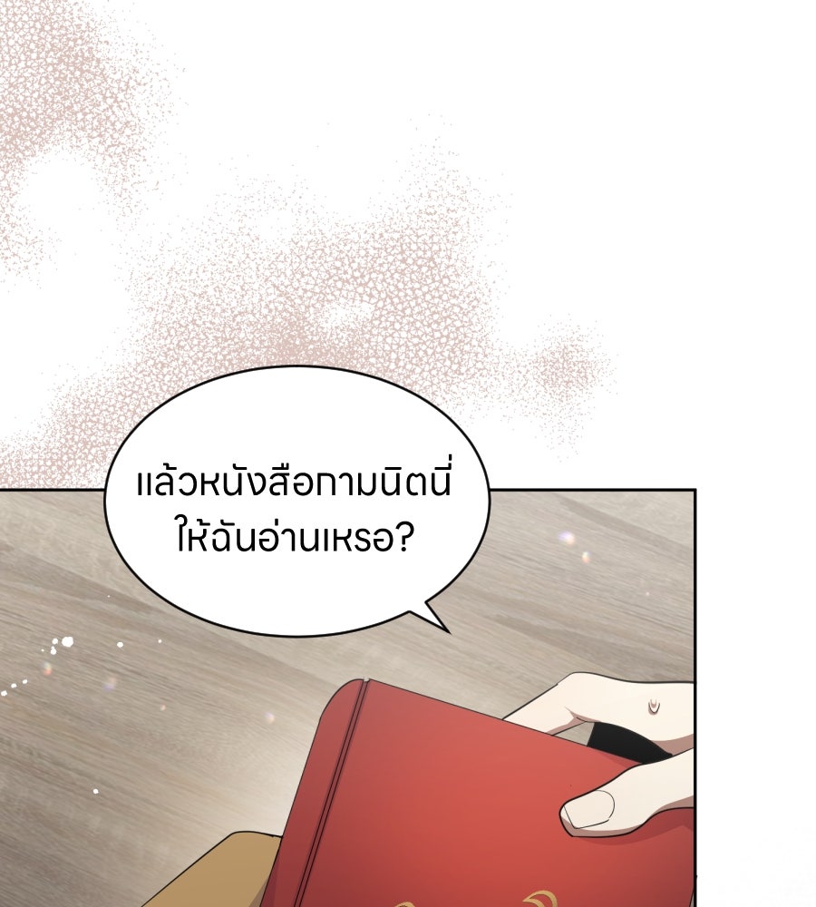 ES Companyบริษัทหิมพานต์ (ไม่) จำกัด - หน้า 84