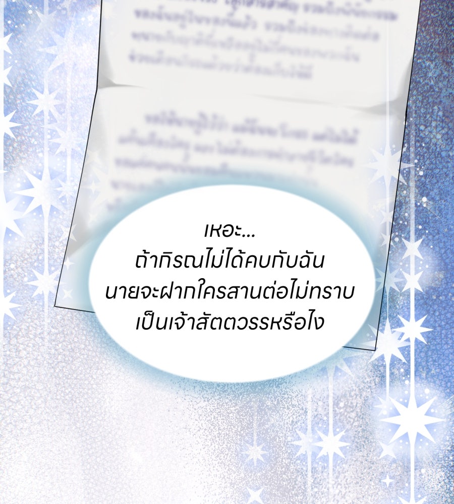 ES Companyบริษัทหิมพานต์ (ไม่) จำกัด - หน้า 96