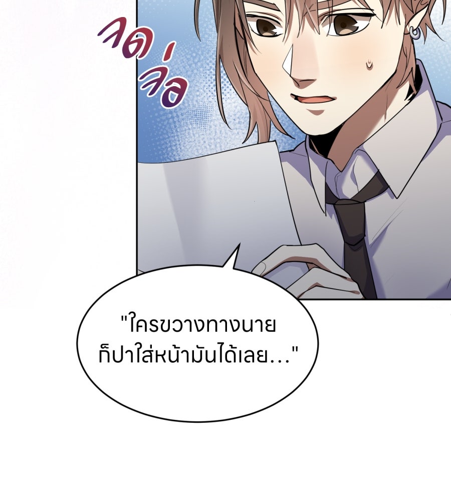 ES Companyบริษัทหิมพานต์ (ไม่) จำกัด - หน้า 98