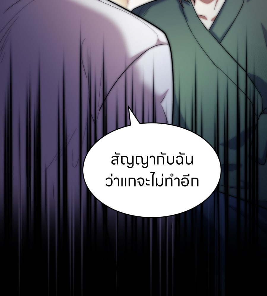 ES Companyบริษัทหิมพานต์ (ไม่) จำกัด - หน้า 108