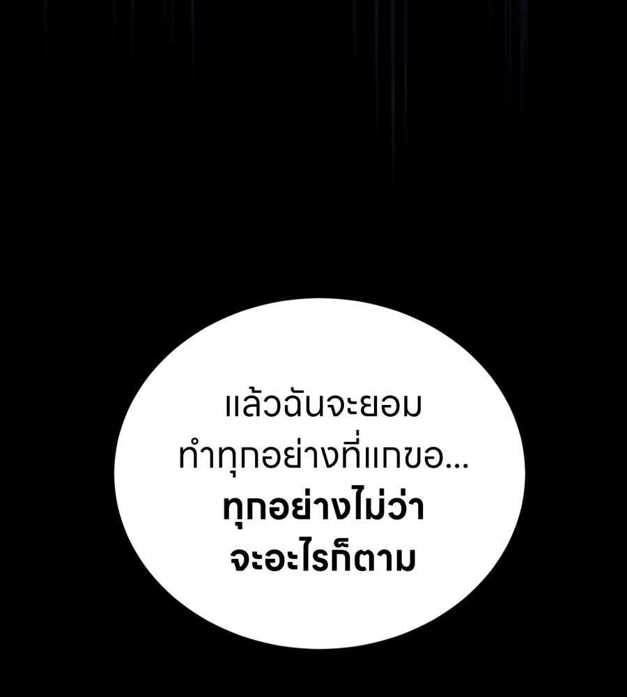 ES Companyบริษัทหิมพานต์ (ไม่) จำกัด - หน้า 109