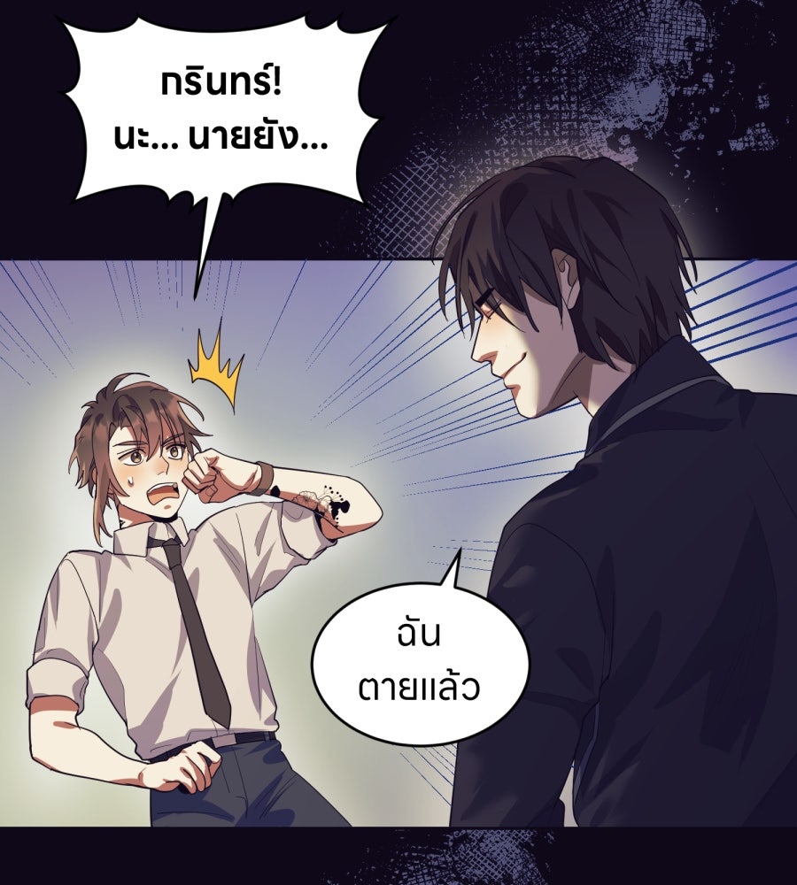 ES Companyบริษัทหิมพานต์ (ไม่) จำกัด - หน้า 11