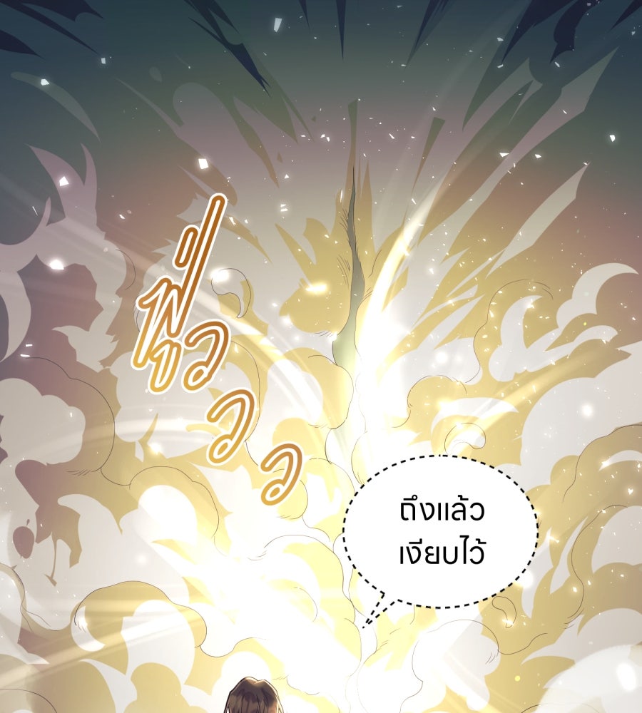 ES Companyบริษัทหิมพานต์ (ไม่) จำกัด - หน้า 20