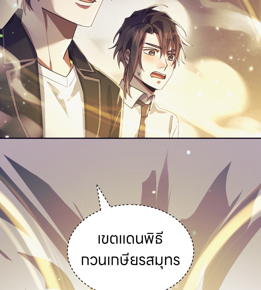 ES Companyบริษัทหิมพานต์ (ไม่) จำกัด - หน้า 23