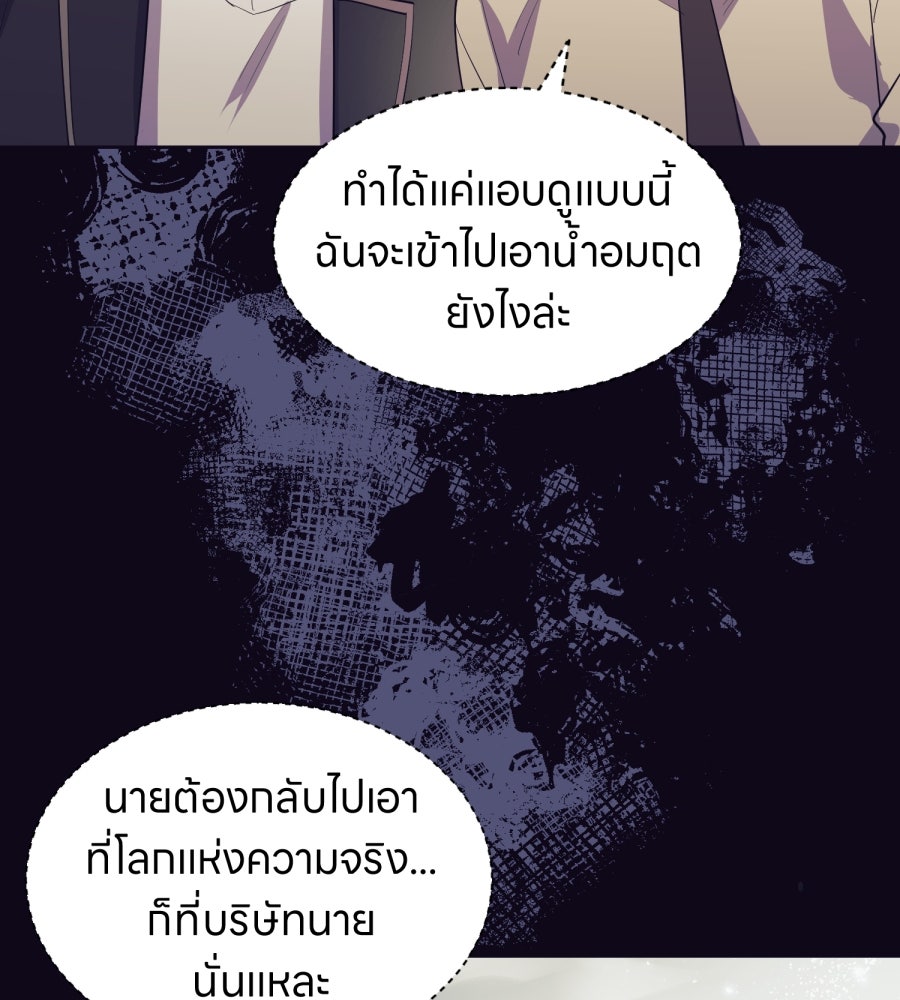 ES Companyบริษัทหิมพานต์ (ไม่) จำกัด - หน้า 29