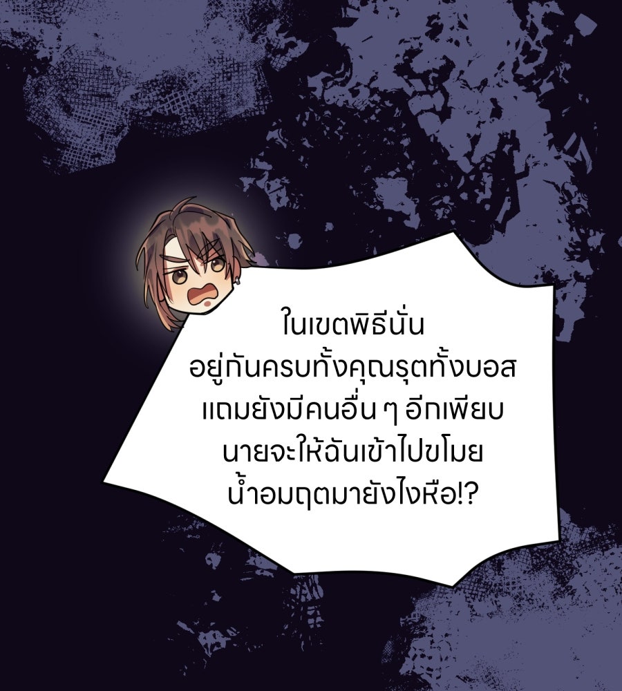 ES Companyบริษัทหิมพานต์ (ไม่) จำกัด - หน้า 39