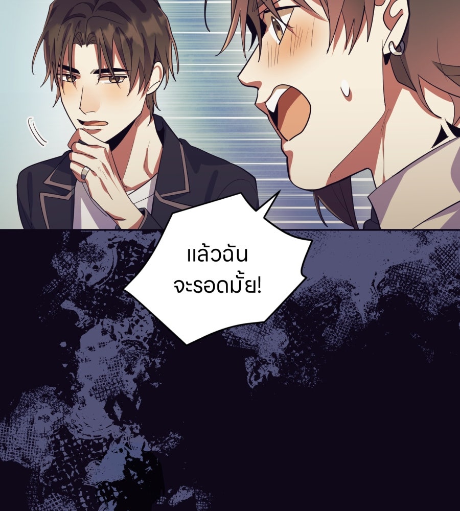 ES Companyบริษัทหิมพานต์ (ไม่) จำกัด - หน้า 42