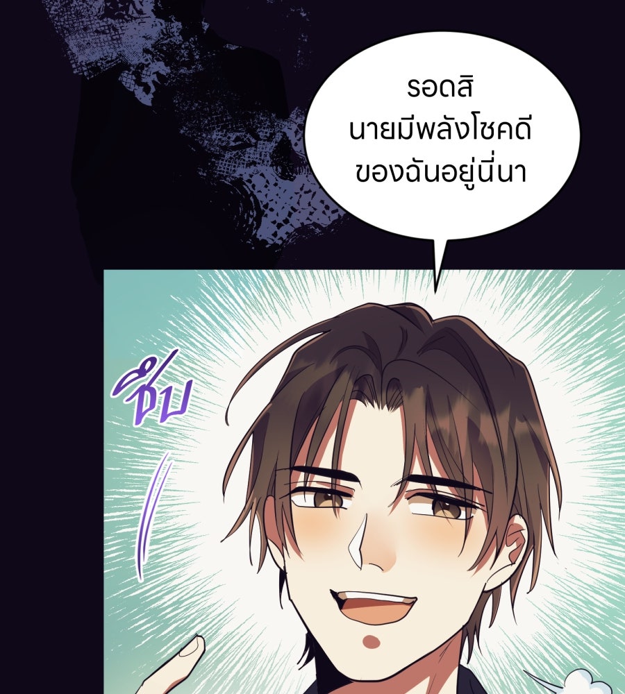 ES Companyบริษัทหิมพานต์ (ไม่) จำกัด - หน้า 43