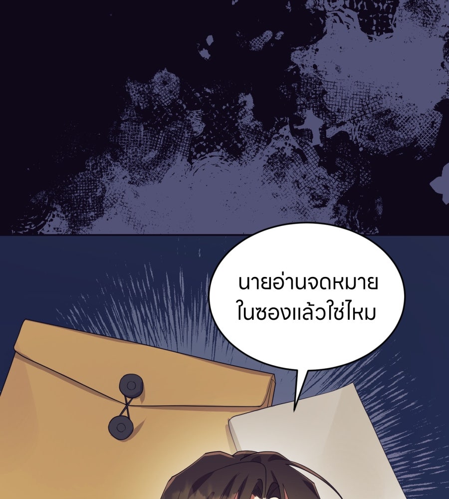 ES Companyบริษัทหิมพานต์ (ไม่) จำกัด - หน้า 46