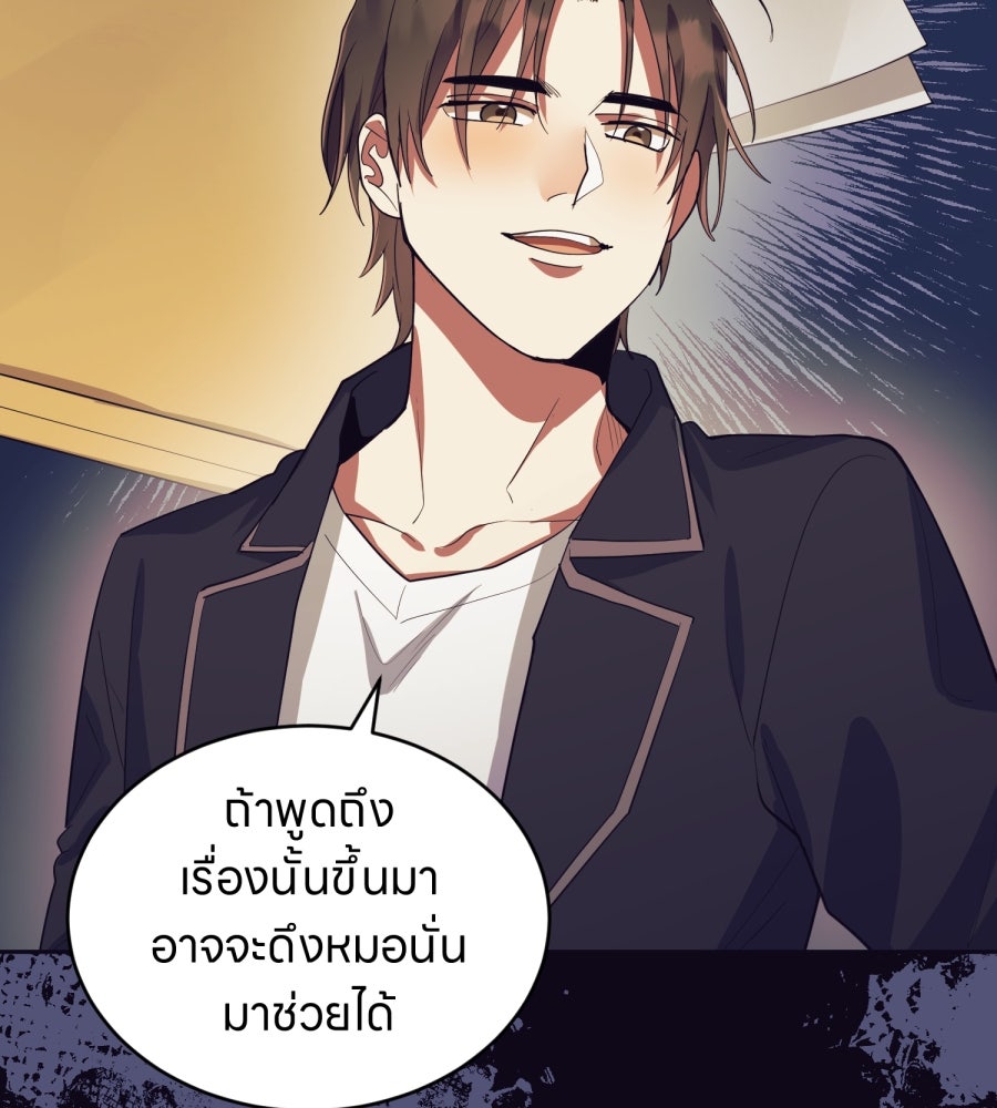 ES Companyบริษัทหิมพานต์ (ไม่) จำกัด - หน้า 47