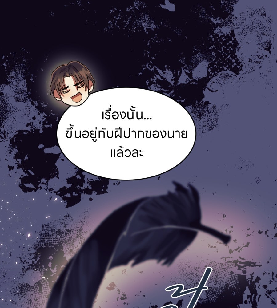 ES Companyบริษัทหิมพานต์ (ไม่) จำกัด - หน้า 49