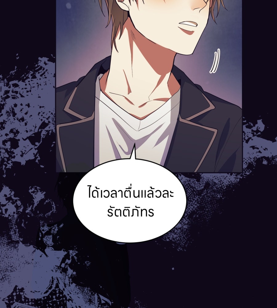 ES Companyบริษัทหิมพานต์ (ไม่) จำกัด - หน้า 53
