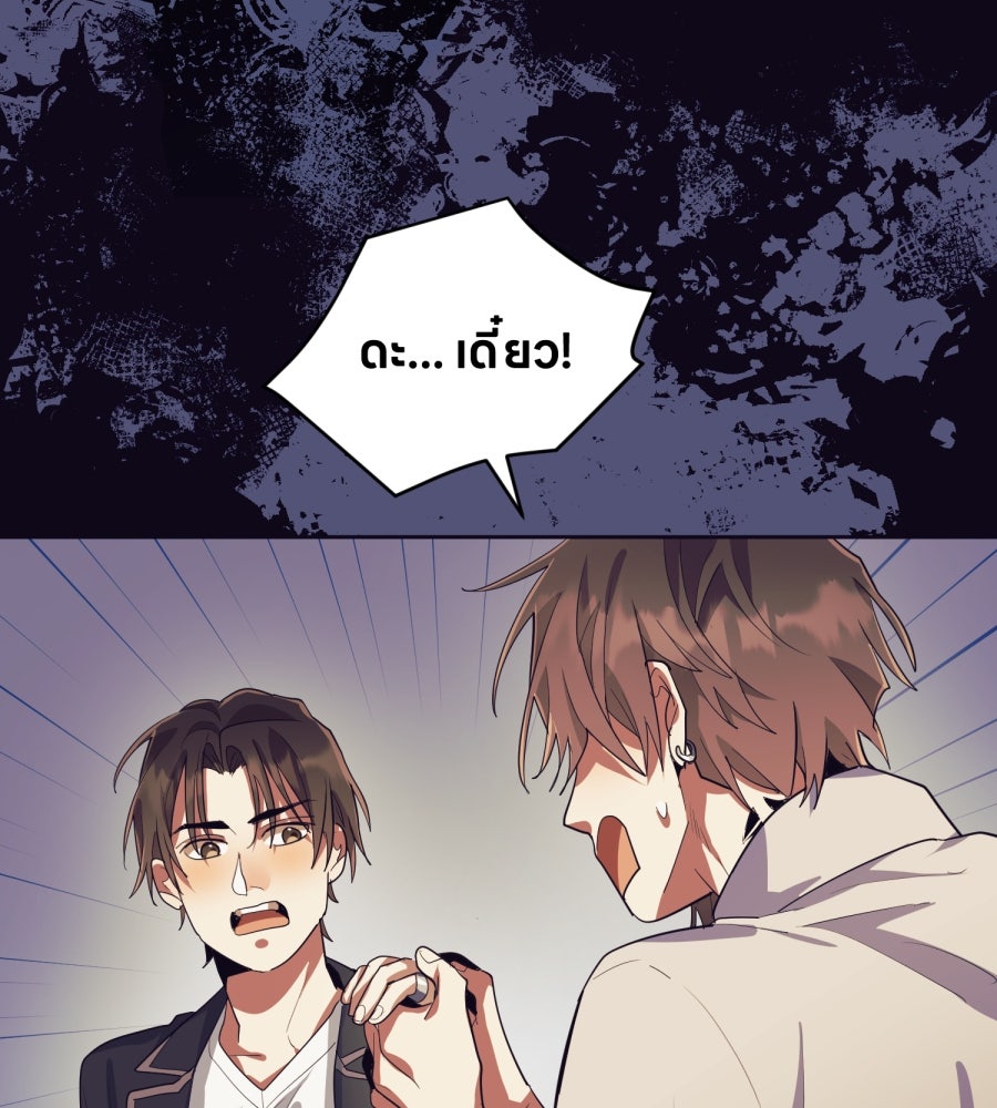 ES Companyบริษัทหิมพานต์ (ไม่) จำกัด - หน้า 54