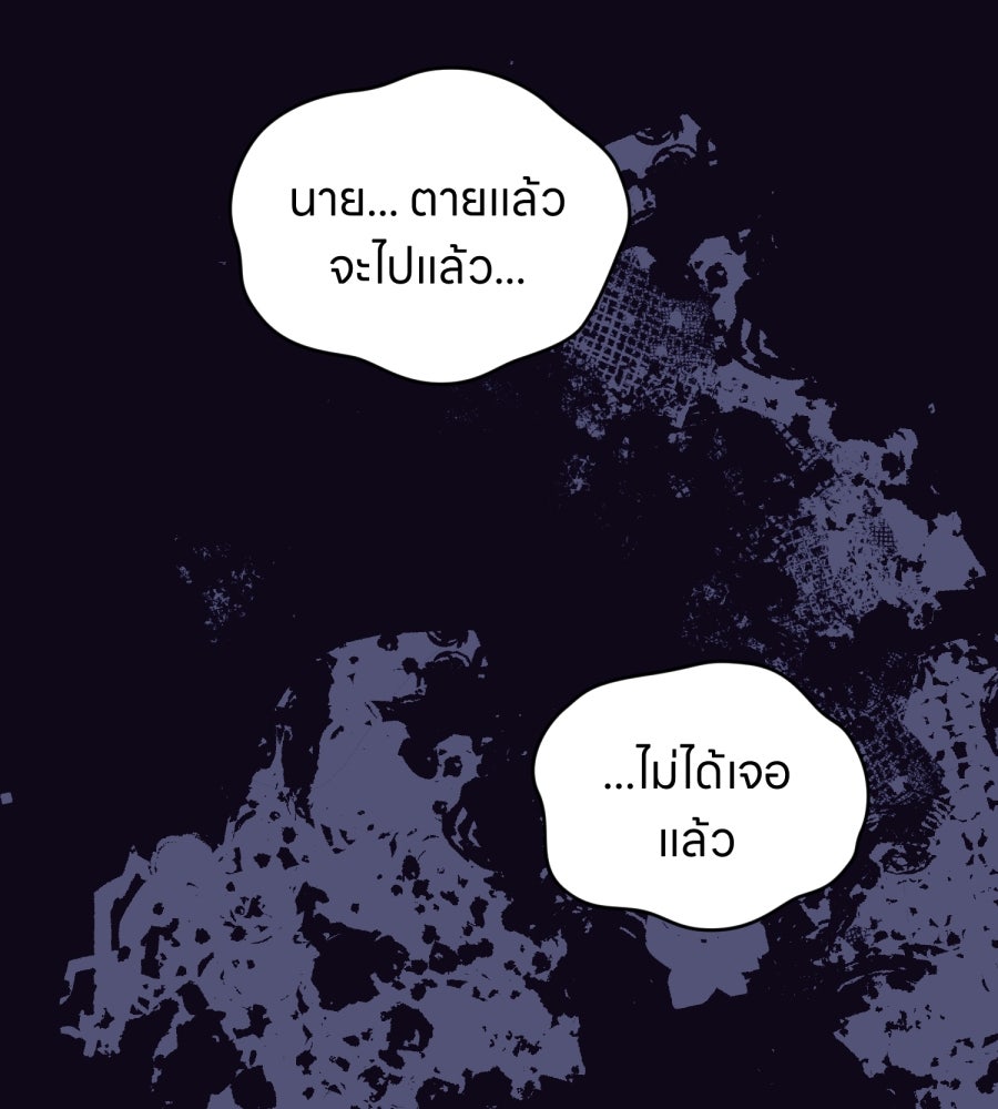ES Companyบริษัทหิมพานต์ (ไม่) จำกัด - หน้า 56