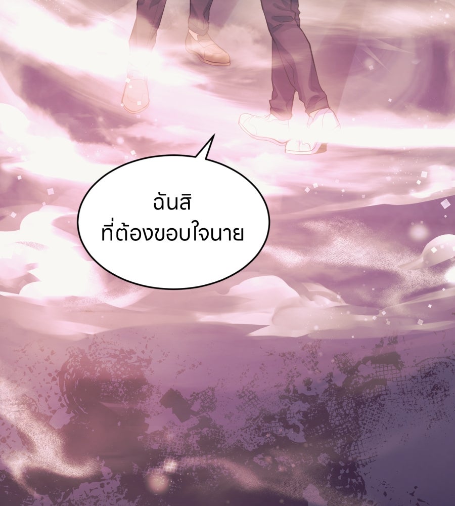 ES Companyบริษัทหิมพานต์ (ไม่) จำกัด - หน้า 63