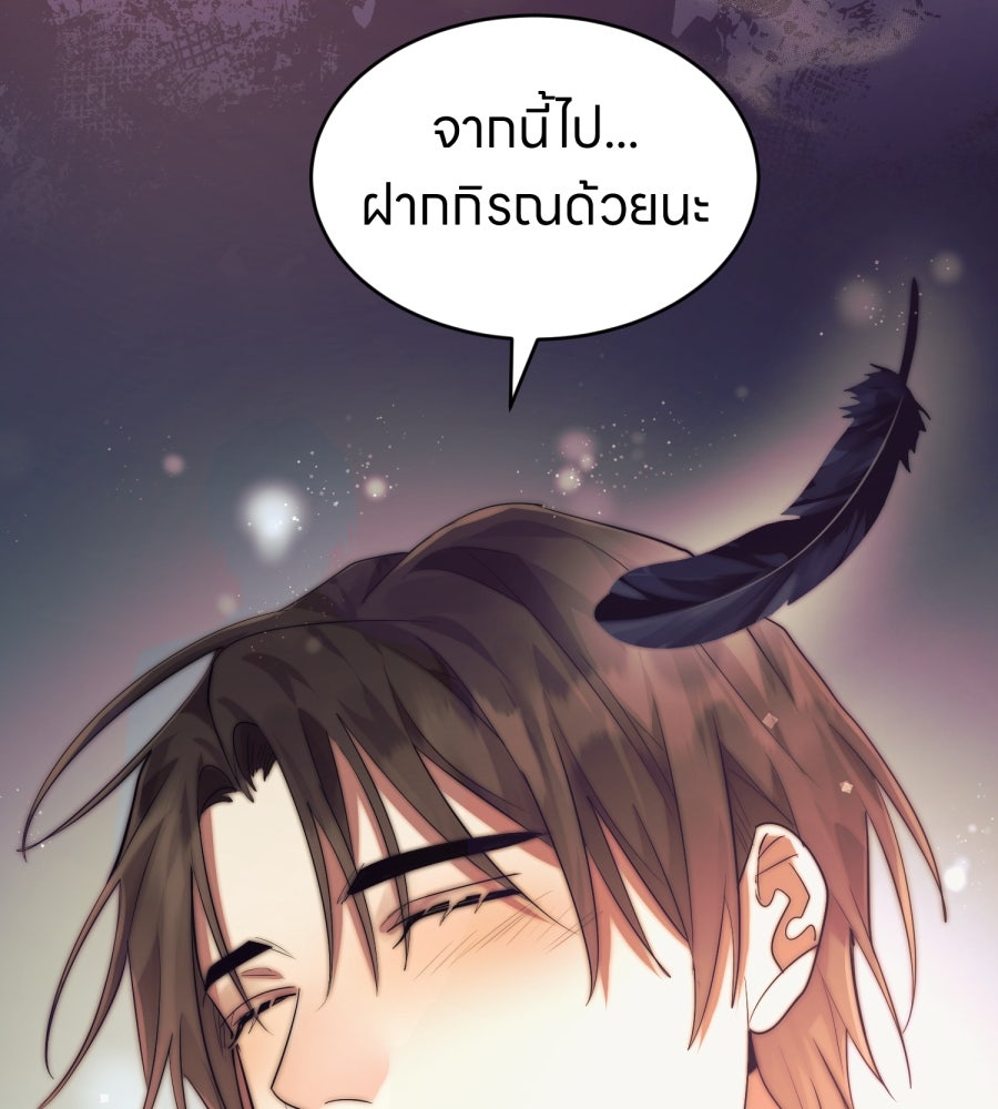 ES Companyบริษัทหิมพานต์ (ไม่) จำกัด - หน้า 64
