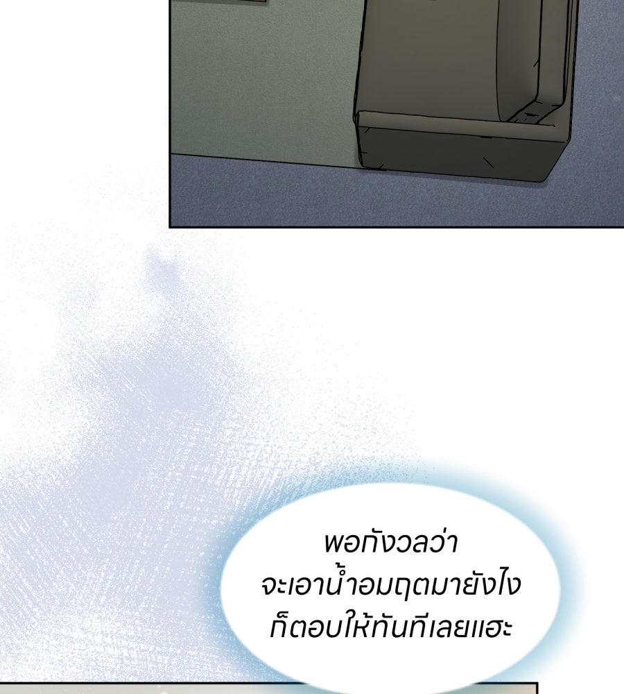 ES Companyบริษัทหิมพานต์ (ไม่) จำกัด - หน้า 69