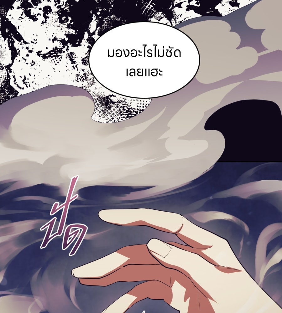 ES Companyบริษัทหิมพานต์ (ไม่) จำกัด - หน้า 7