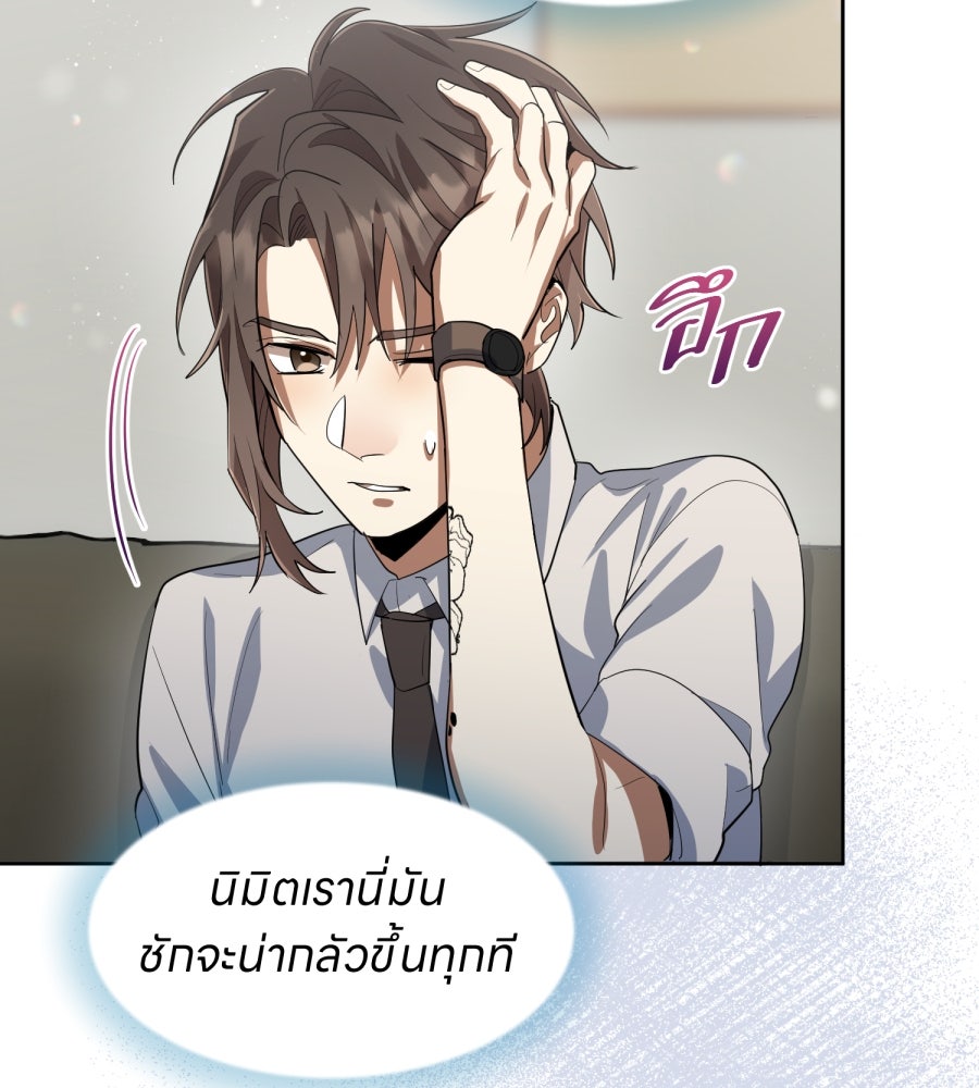 ES Companyบริษัทหิมพานต์ (ไม่) จำกัด - หน้า 70