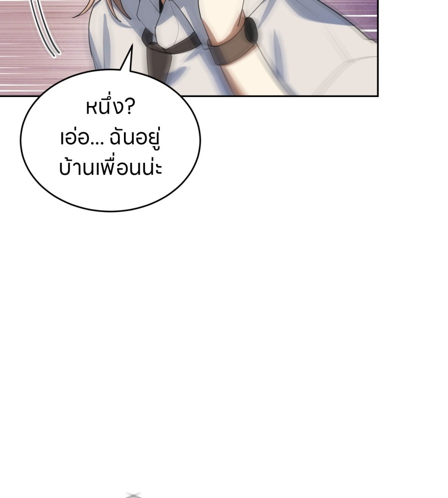 ES Companyบริษัทหิมพานต์ (ไม่) จำกัด - หน้า 78