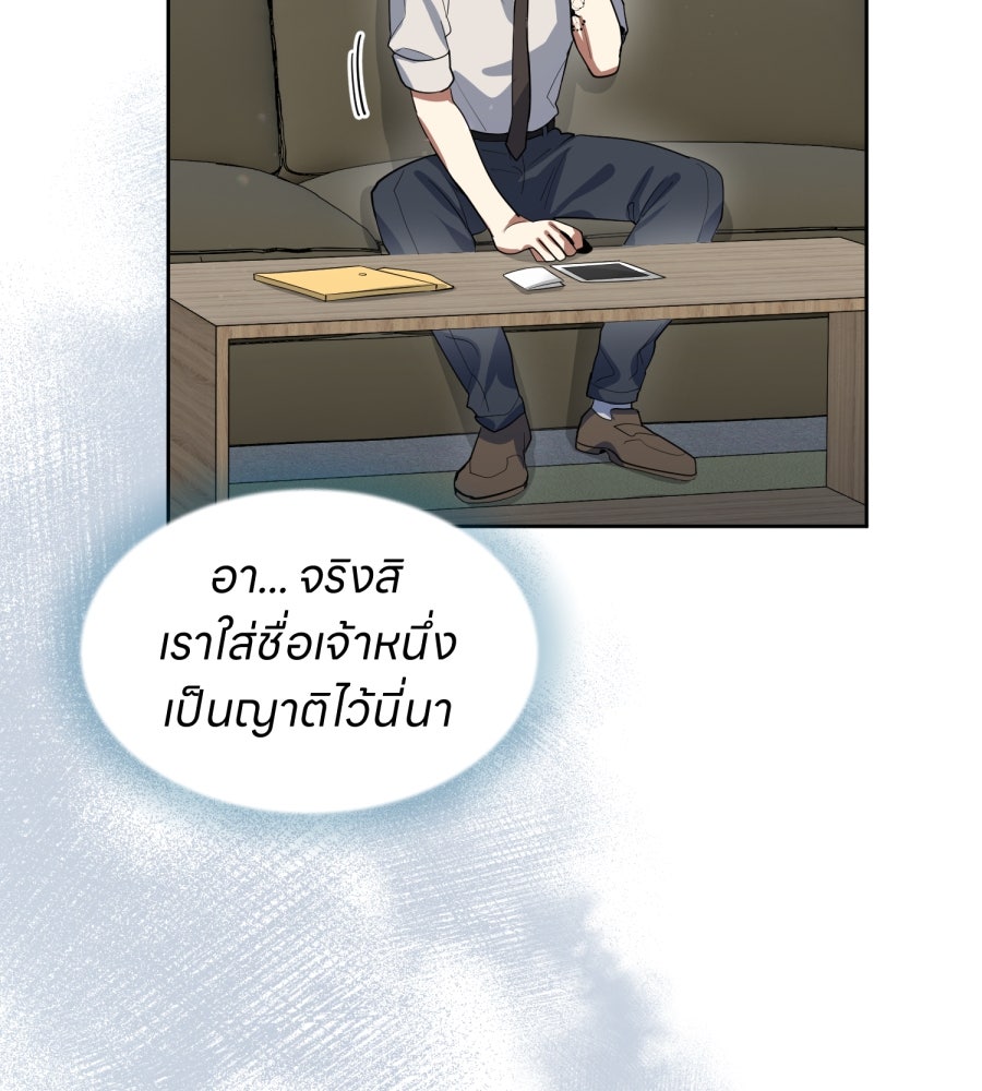 ES Companyบริษัทหิมพานต์ (ไม่) จำกัด - หน้า 80
