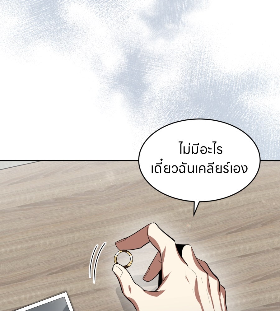 ES Companyบริษัทหิมพานต์ (ไม่) จำกัด - หน้า 81