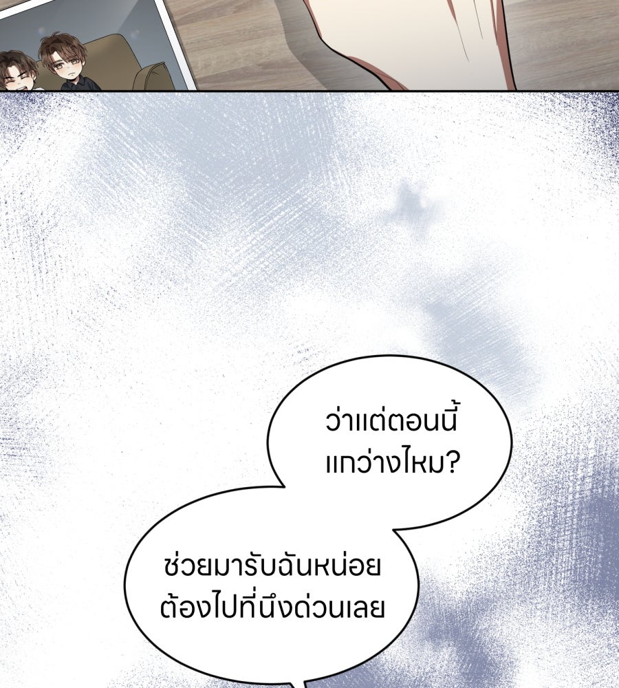 ES Companyบริษัทหิมพานต์ (ไม่) จำกัด - หน้า 82