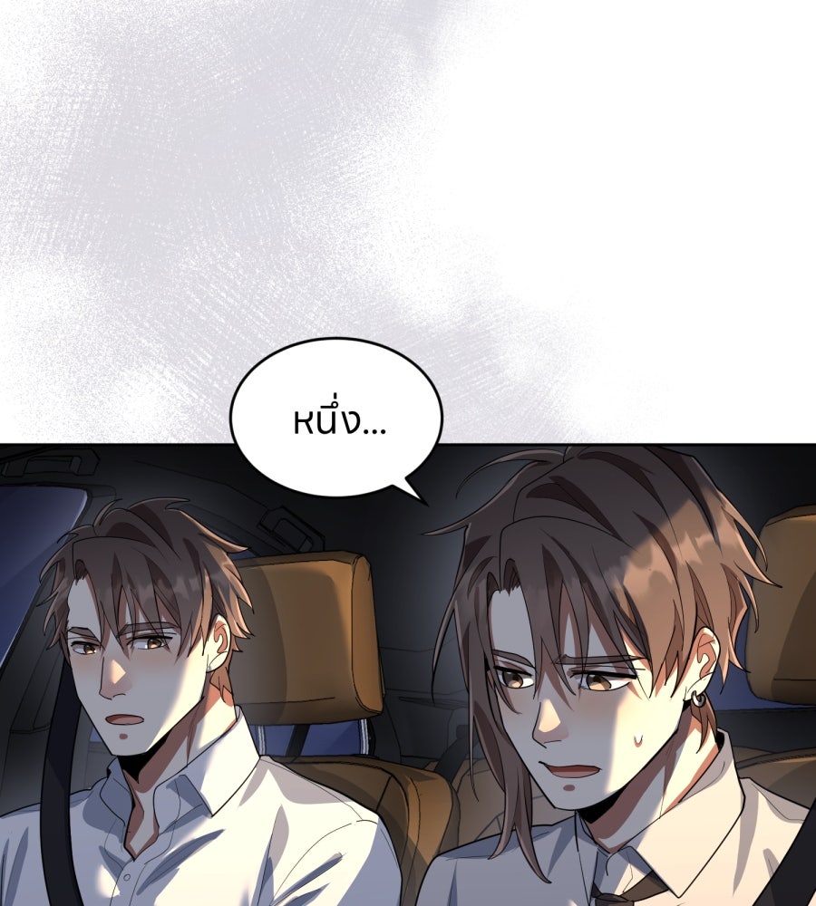 ES Companyบริษัทหิมพานต์ (ไม่) จำกัด - หน้า 87