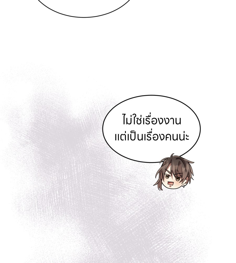 ES Companyบริษัทหิมพานต์ (ไม่) จำกัด - หน้า 91