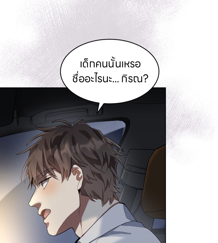 ES Companyบริษัทหิมพานต์ (ไม่) จำกัด - หน้า 92