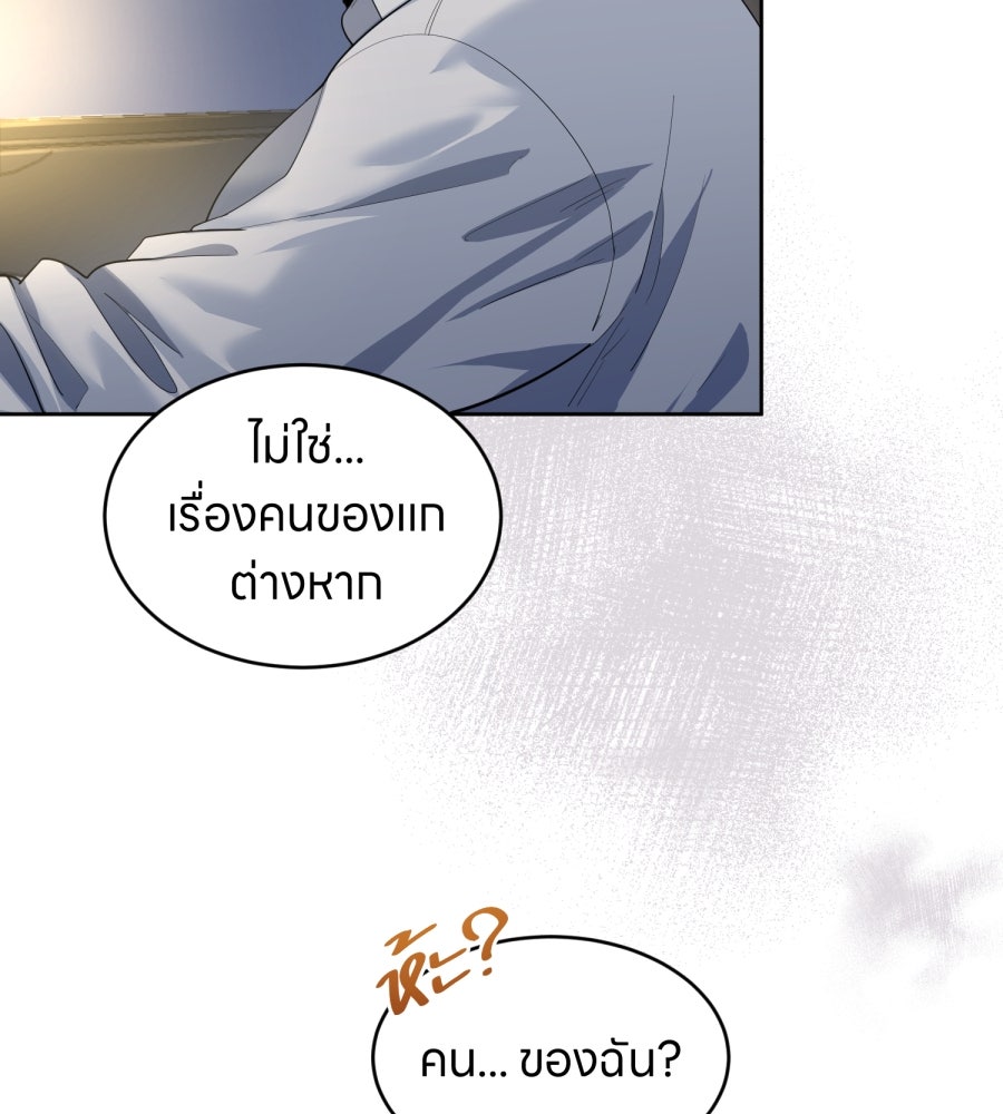 ES Companyบริษัทหิมพานต์ (ไม่) จำกัด - หน้า 93